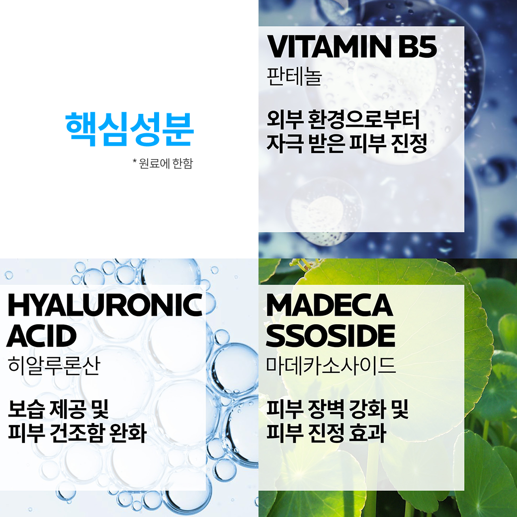 [라로슈포제] 히알루 B5 세럼 50ml - 상세 이미지 4