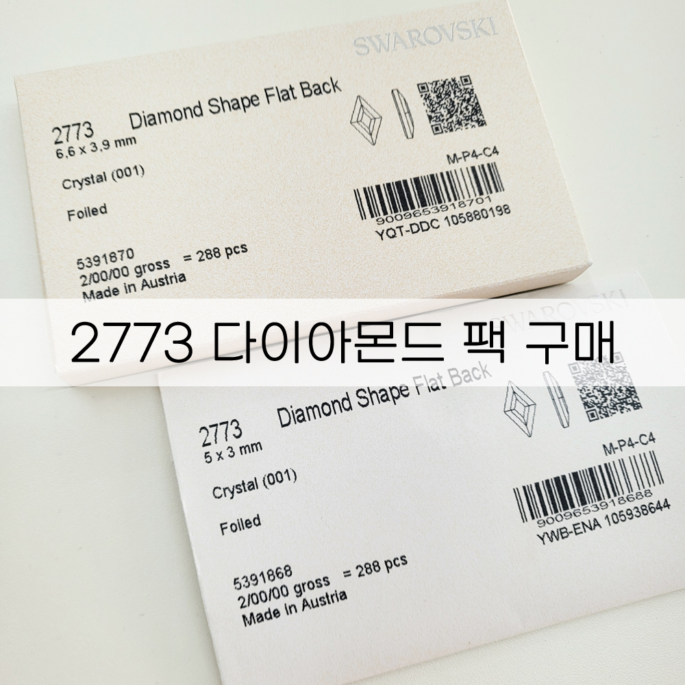 (팩구매) 2773 다이아몬드 플랫백 스와로브스키 - 상품 이미지