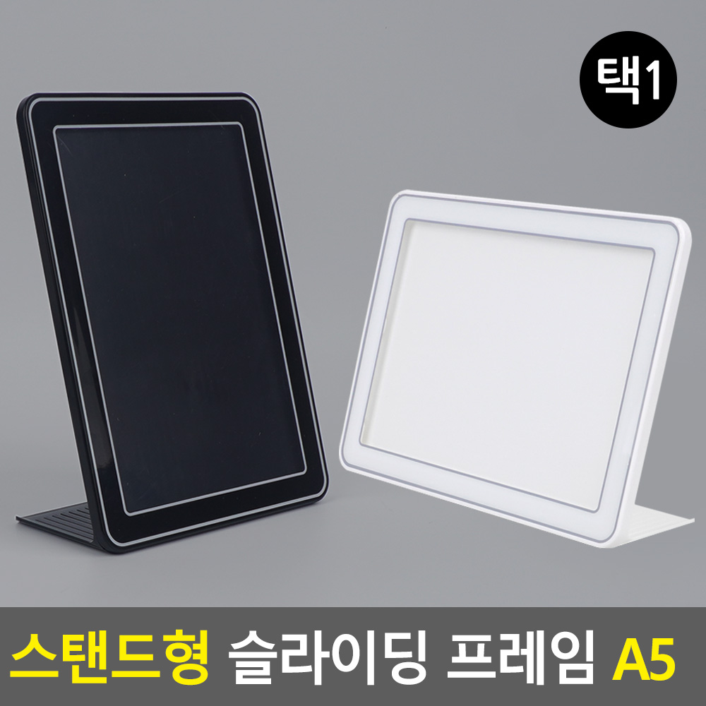 아크릴 광고판 가격판 테이블 pop 판 메뉴판 알림판케이스 A5 L형 - 상세 이미지 4