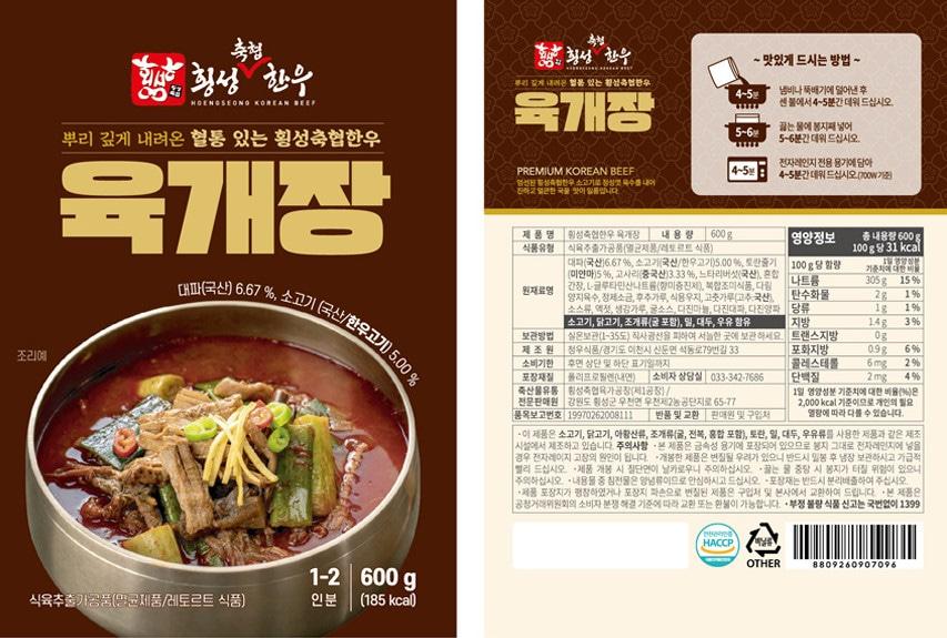 횡성축협한우 육개장 600g 횡성한우 실온 : 식재온