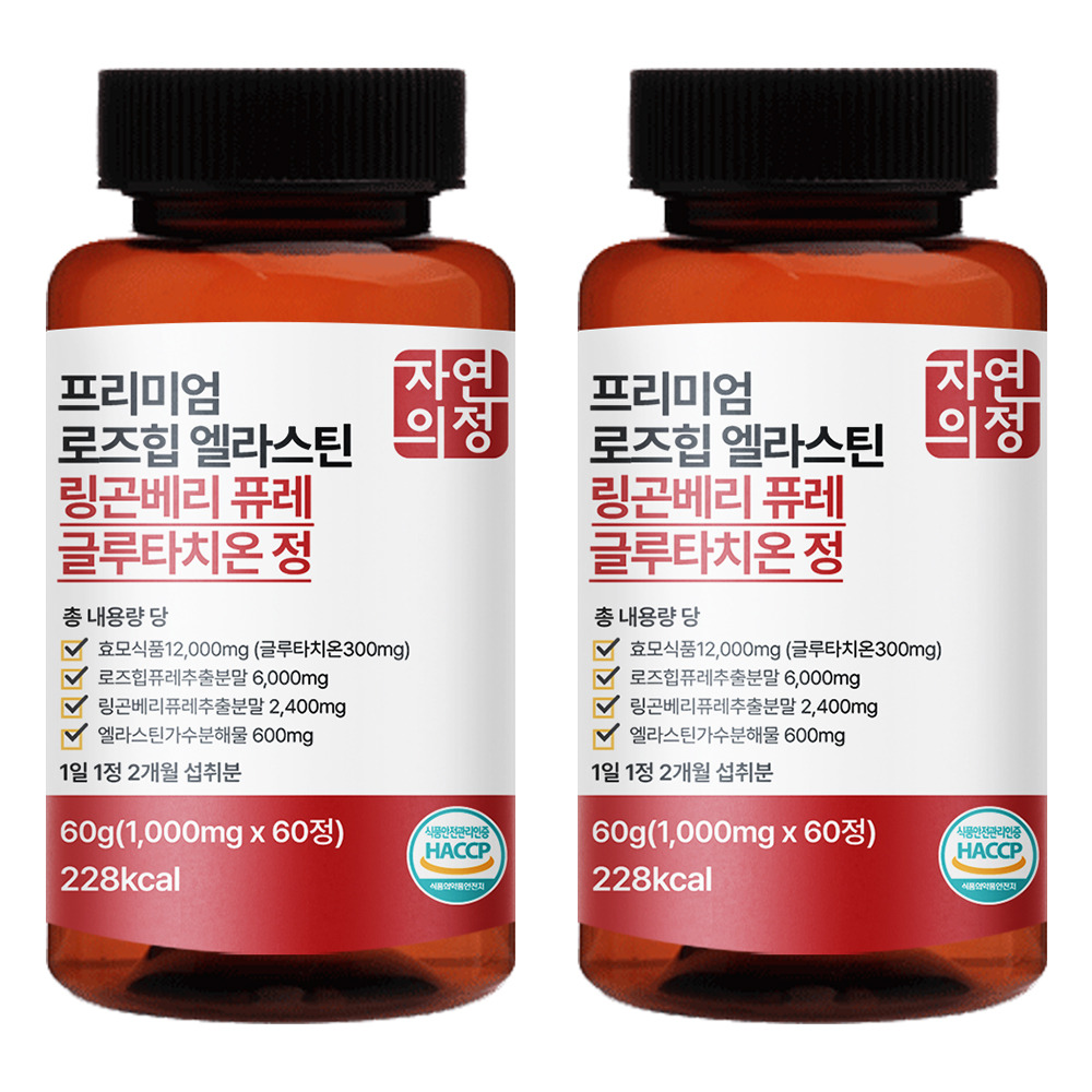 자연의정 프리미엄 로즈힙 엘라스틴 링곤베리 퓨레 글루타치온 1000mg x 60정 2박스