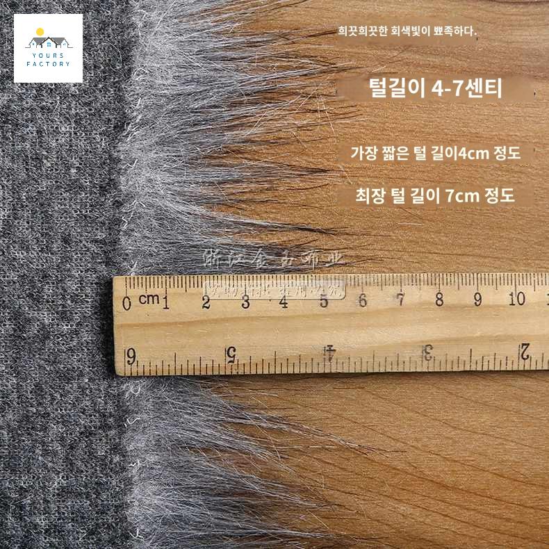 커튼 인조 모피 코너에서 털 도톰한 애니멀 인조털 늑대 벨벳 - 상세 이미지 4