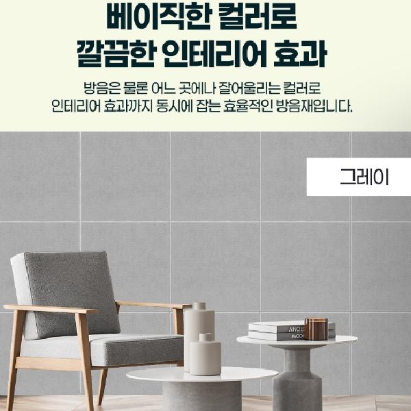 흡음 파티션 흡음제 벽지 아트보드 흡음재