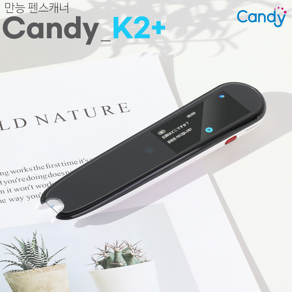 캔디 펜스캐너 K2 번역기 AI 전자사전 실시간번역 어학연수 여행선물 상품 이미지
