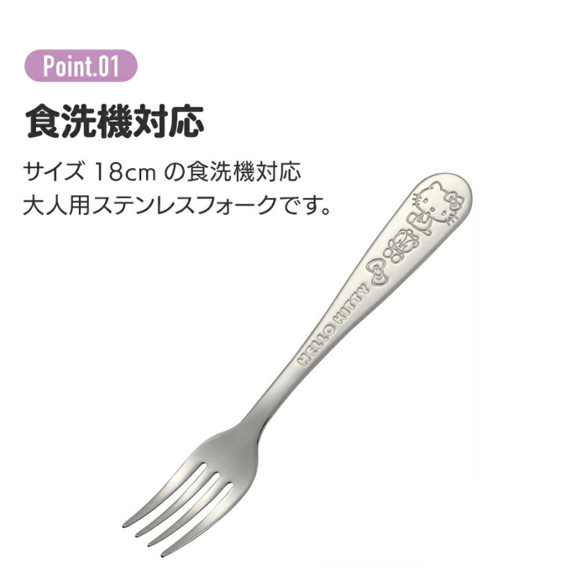 [발주상품 2~4 영업일 후 발송예정] 스케이터 곰돌이푸 캐릭터 스테인리스 어른 포크 FS1C - 주방·식기 - 하카타몰