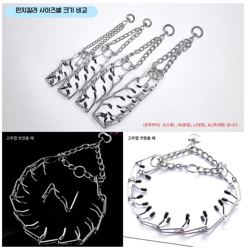 훈련용 목줄 반려견 쇠사슬목줄 개 쇠목줄 S - 상세 이미지 5