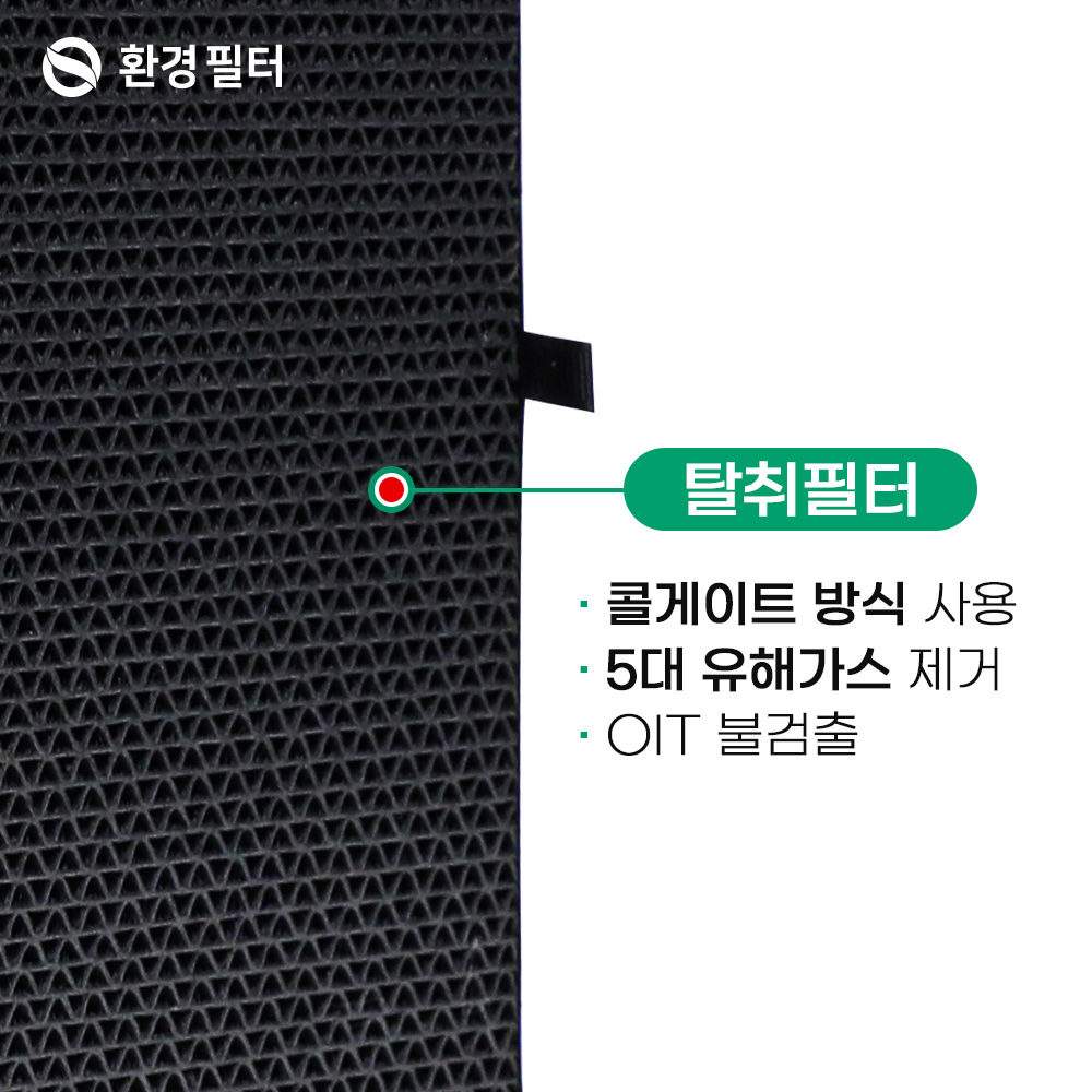 [호환] 환경필터 발뮤다 더 퓨어 공기청정기 필터 A01B-P100 - 상세 이미지 5