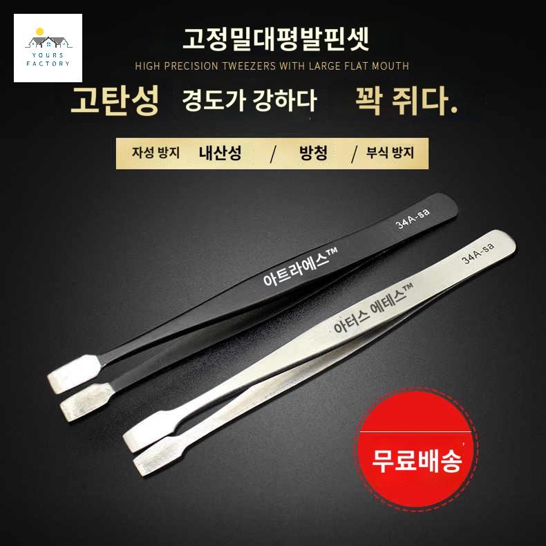 뽑기 집게 입집게 정전기 고정밀 스테인리스 스틸 납작한 수리에 방지 우표 핀셋 핸드폰 - 상세 이미지 2