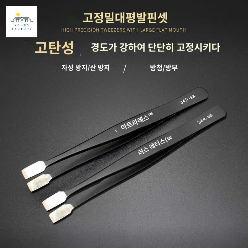 뽑기 집게 입집게 정전기 고정밀 스테인리스 스틸 납작한 수리에 방지 우표 핀셋 핸드폰 - 상세 이미지 3