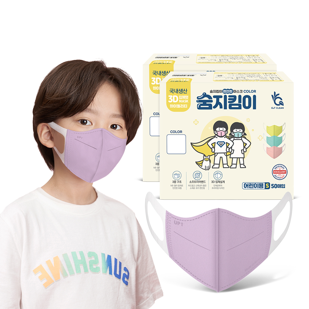 [숨지킴이] 어린이용 라벤더 100매 국내생산 새부리형 일회용 마스크 - 상세 이미지 2