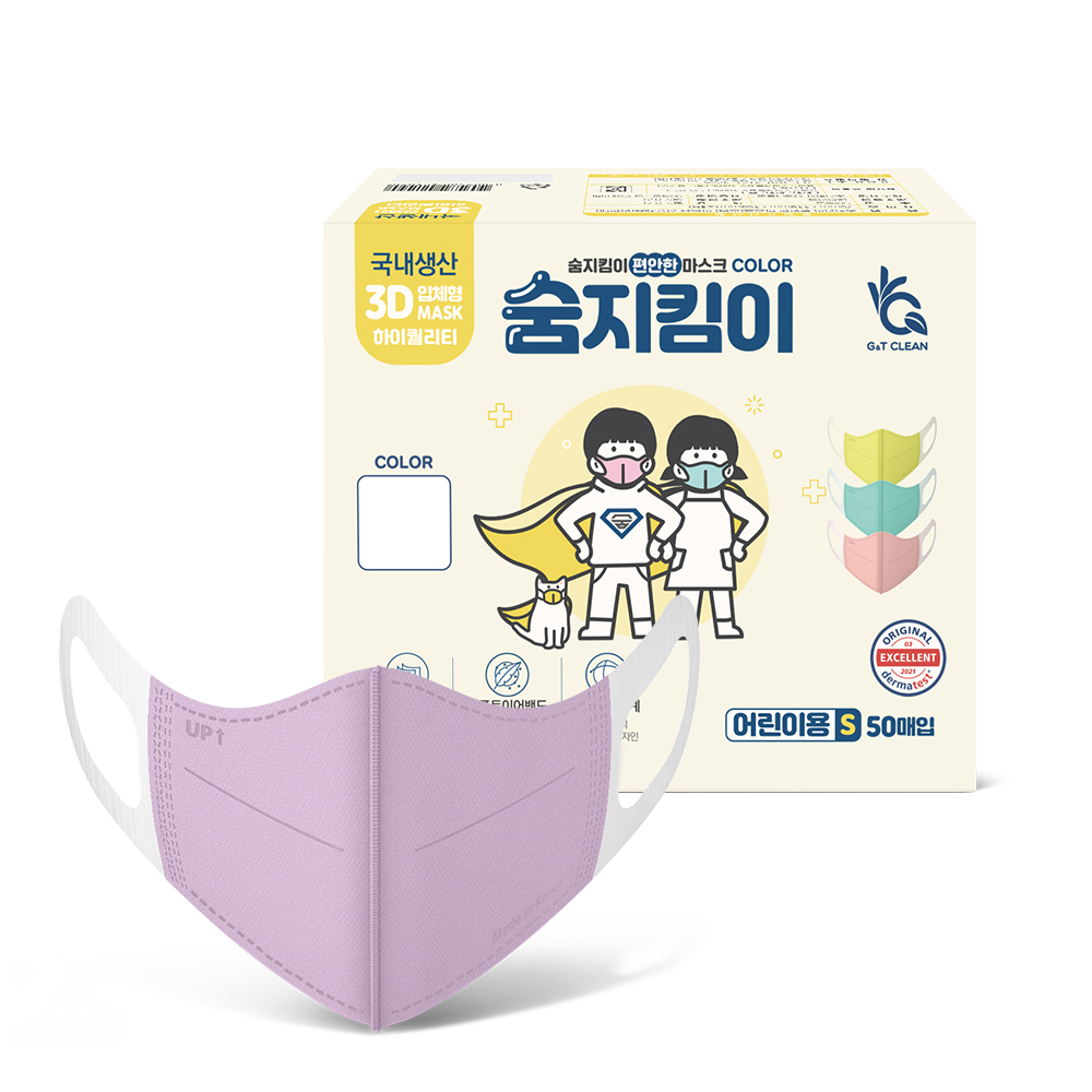 [숨지킴이] 어린이용 라벤더 50매 국내생산 새부리형 일회용 마스크
