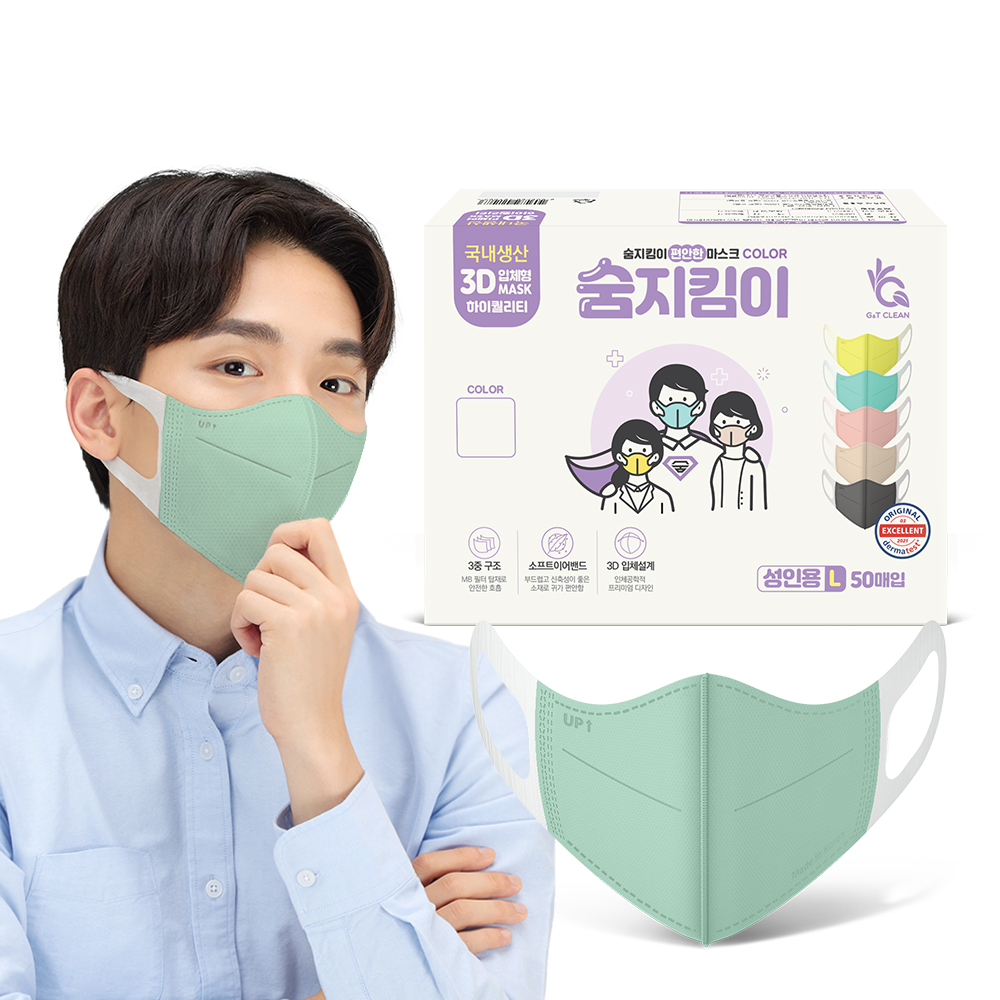 [숨지킴이] 성인용 민트 50매 국내생산 새부리형 일회용 마스크 - 상세 이미지 2