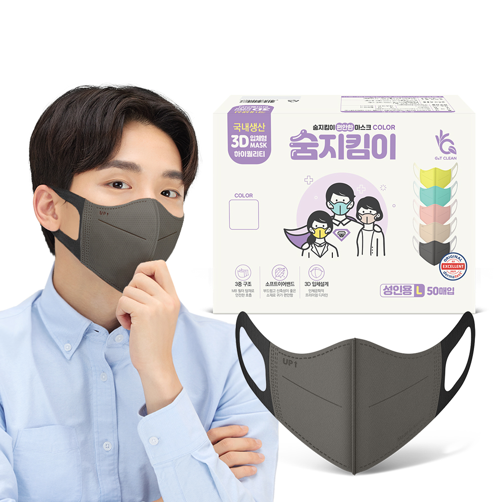 [숨지킴이] 성인용 다크그레이 50매 국내생산 새부리형 일회용 마스크 - 상세 이미지 2