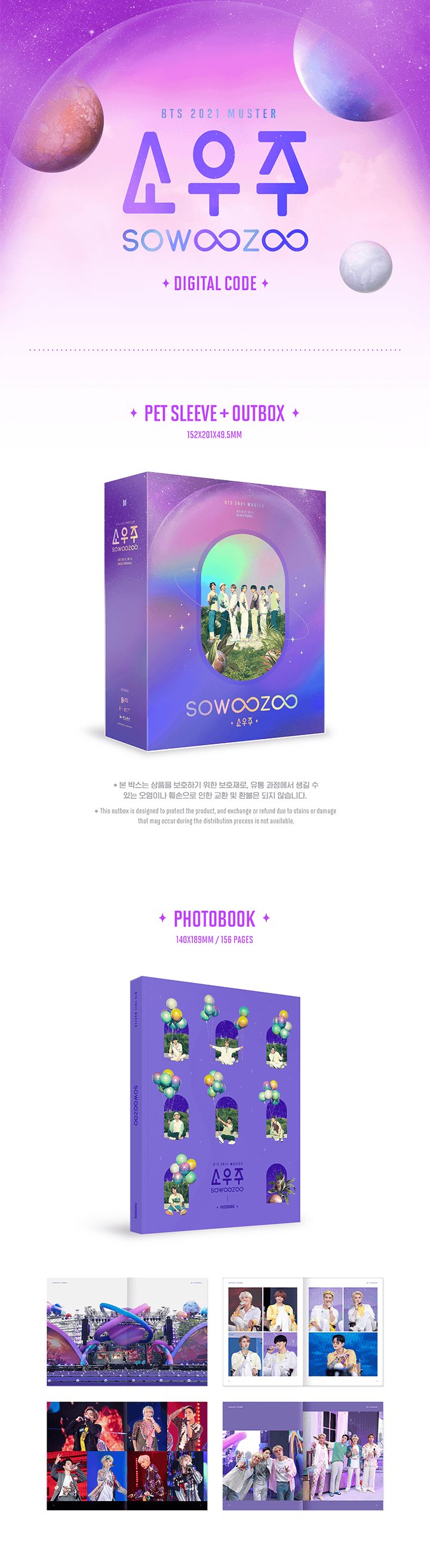 방탄 BTS 2021 MUSTER SOWOOZOO Digital CODE 디지털 코드 소우주 - 상세 이미지 2