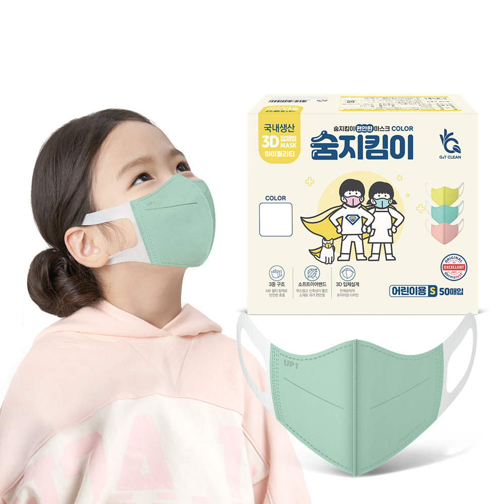 [숨지킴이] 어린이용 민트 50매 국내생산 새부리형 일회용 마스크 - 상세 이미지 2