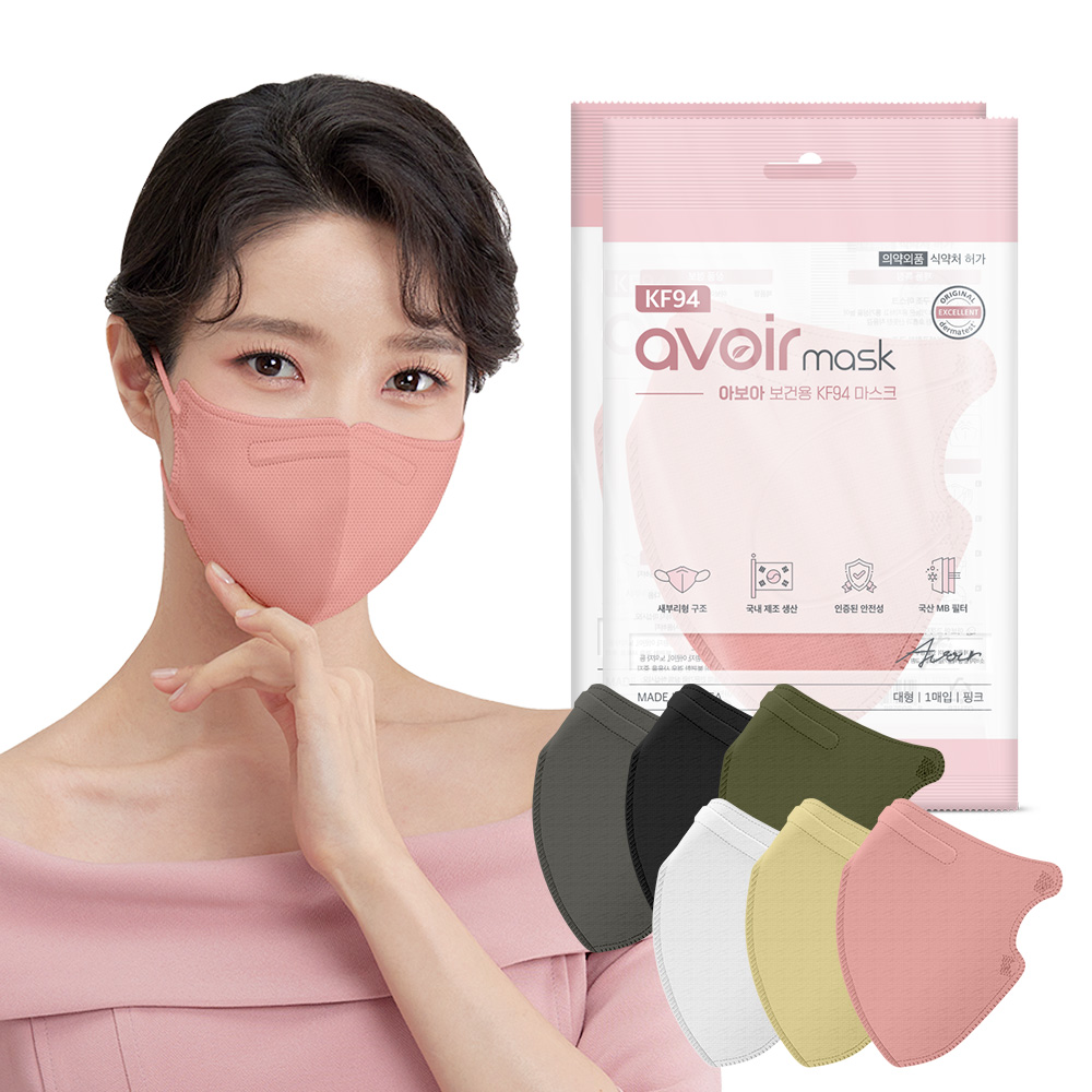 아보아 KF94 대형 100매 화이트 블랙 컬러 새부리형 일회용 국내생산 마스크
