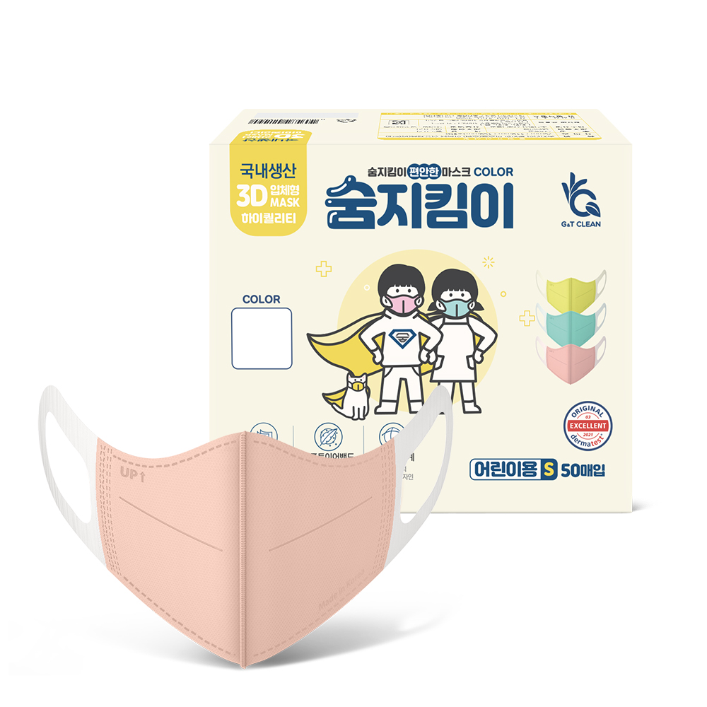 [숨지킴이] 어린이용 코랄핑크 50매 국내생산 새부리형 일회용 마스크