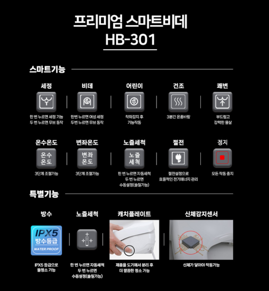 비투엠 비데이동변기 자알싸자