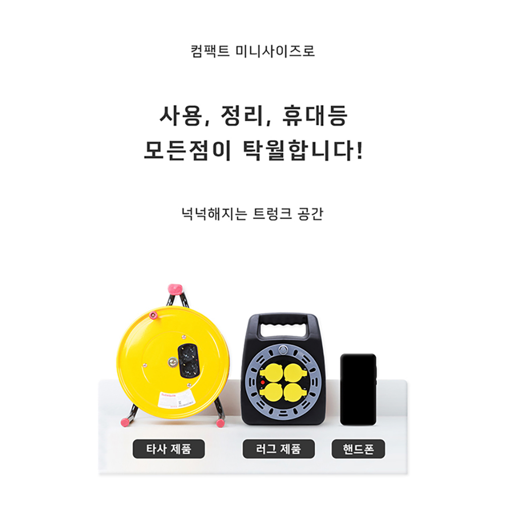 러그박스 릴선20m 캠핑릴선 방우형콘센트 옐로우캡 - 상세 이미지 4