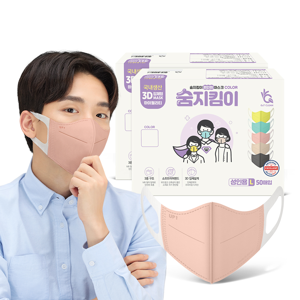[숨지킴이] 성인용 코랄핑크 100매 국내생산 새부리형 일회용 마스크 - 상세 이미지 2