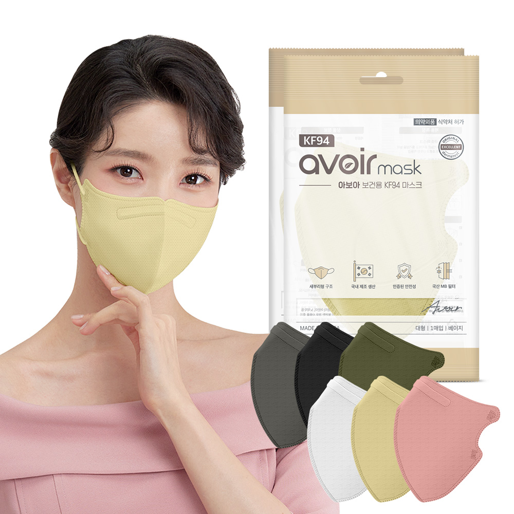 아보아 KF94 대형 100매 화이트 블랙 컬러 새부리형 일회용 국내생산 마스크