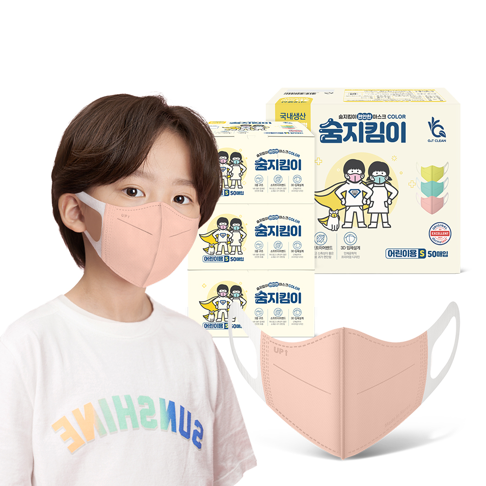 [숨지킴이] 어린이용 코랄핑크 200매 국내생산 새부리형 일회용 마스크 - 상세 이미지 2