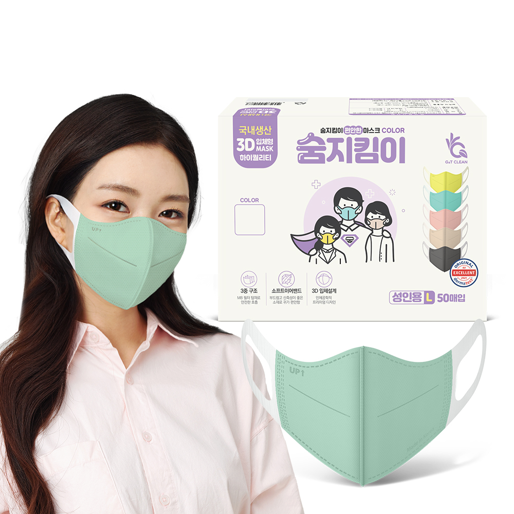 [숨지킴이] 성인용 민트 50매 국내생산 새부리형 일회용 마스크 - 상품 이미지