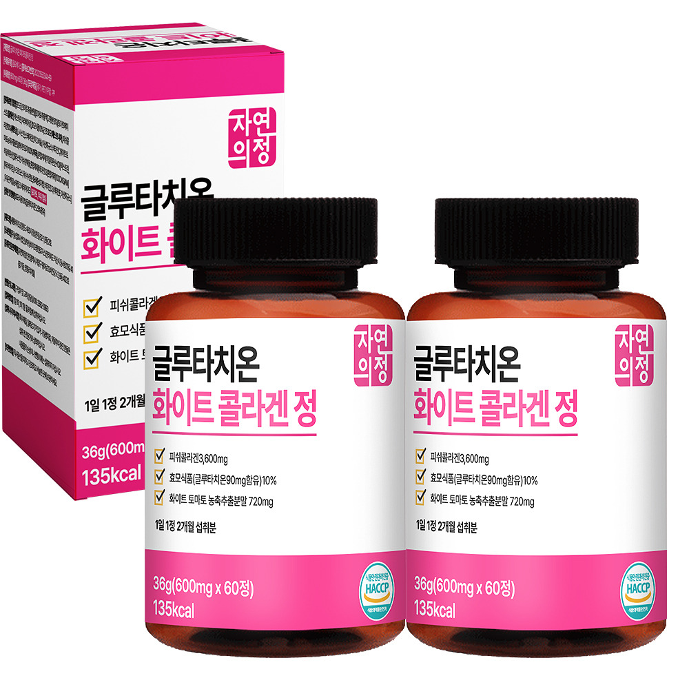 자연의정 글루타치온 화이트 콜라겐 600mg x 60정 2박스 - 메인 이미지