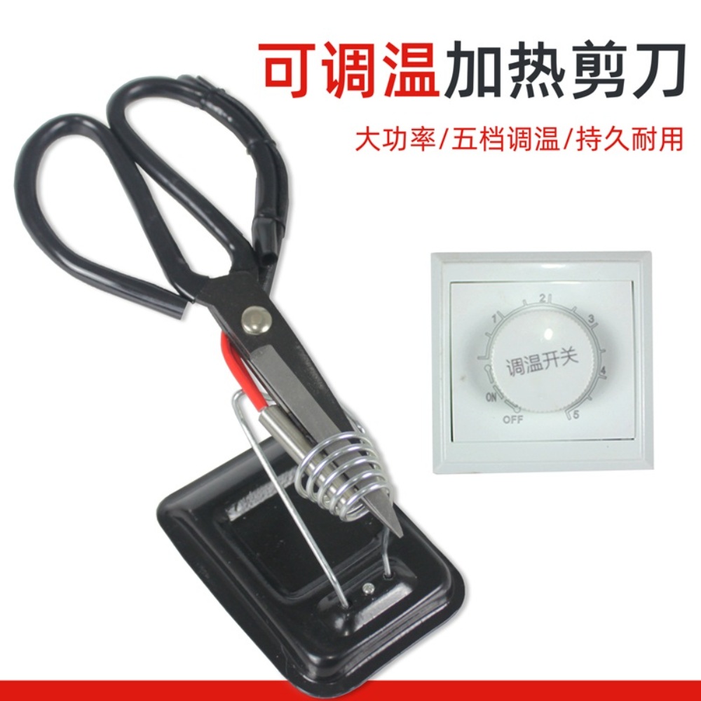 열 재단가위 가열 전사 컷팅 패브릭 카페트 - 상세 이미지 3
