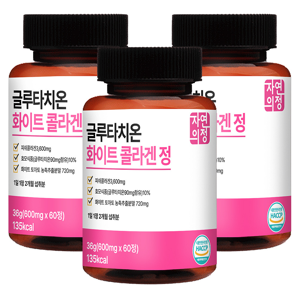 자연의정 글루타치온 화이트 콜라겐 600mg x 60정 3박스 - 메인 이미지