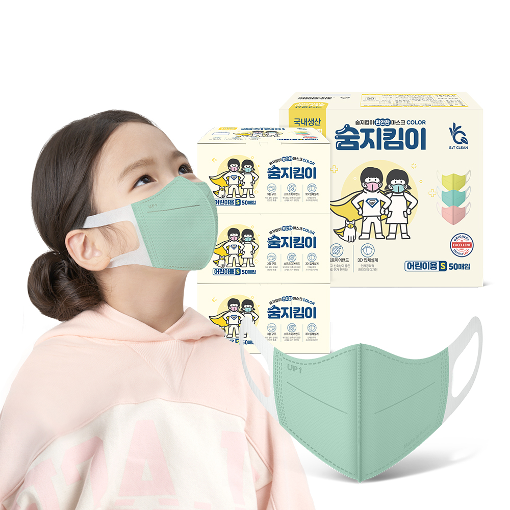 [숨지킴이] 어린이용 민트 200매 국내생산 새부리형 일회용 마스크 - 상세 이미지 2