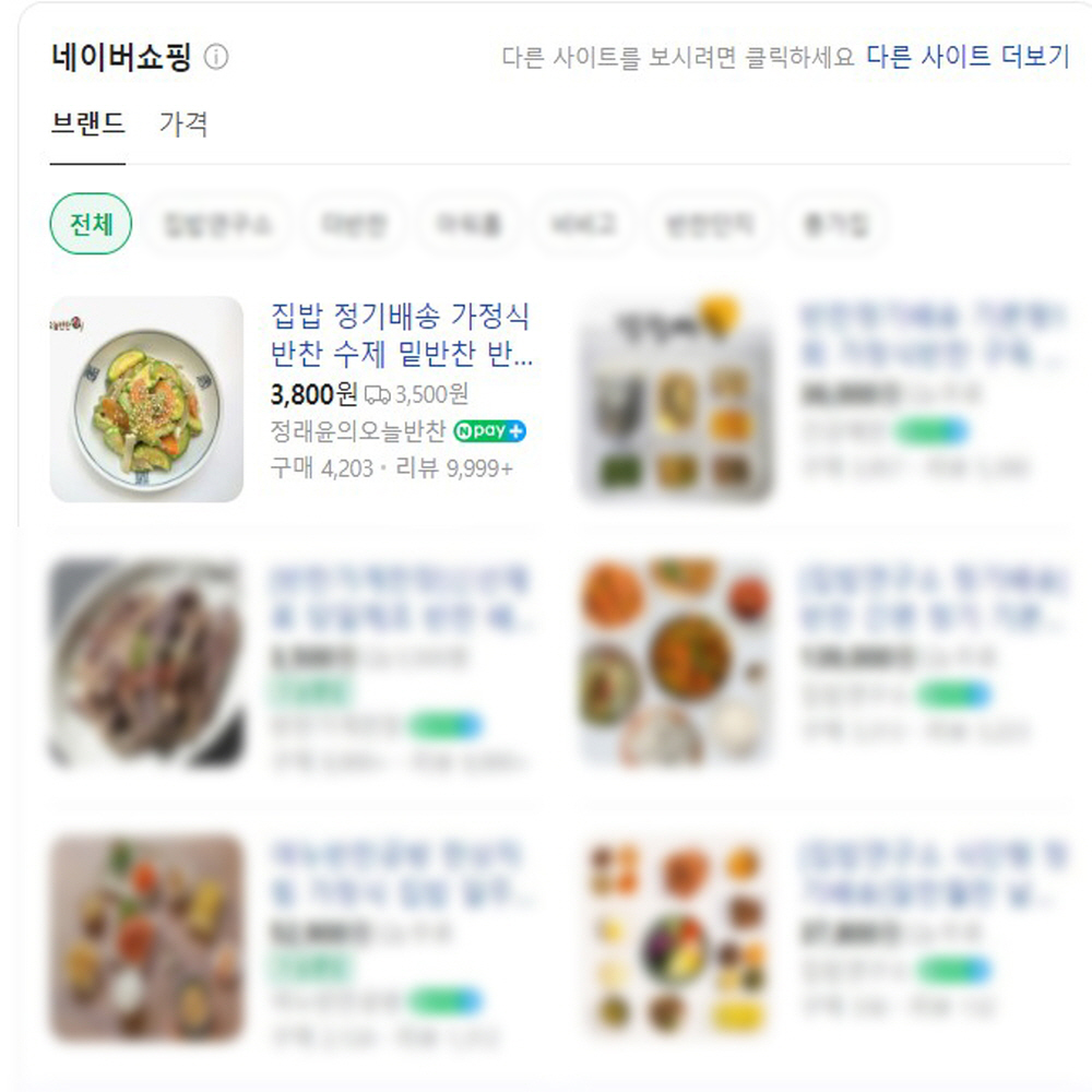 수제반찬 가정식 집밥세트 3종반찬 야무진세트7종 - 상세 이미지 3