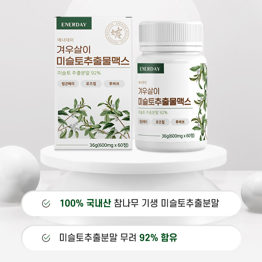 미슬토 추출물 맥스 겨우살이 국내산 100% 참나무 미슬토렉틴 ML 함유 정 - 상세 이미지 2