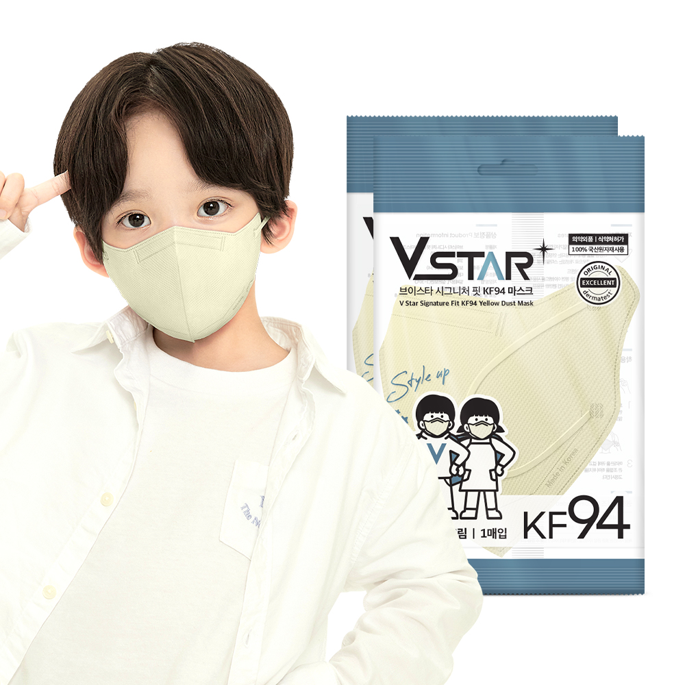 브이스타 KF94 코튼크림 100매 소형/어린이용 컬러 개별포장 새부리형 일회용마스크