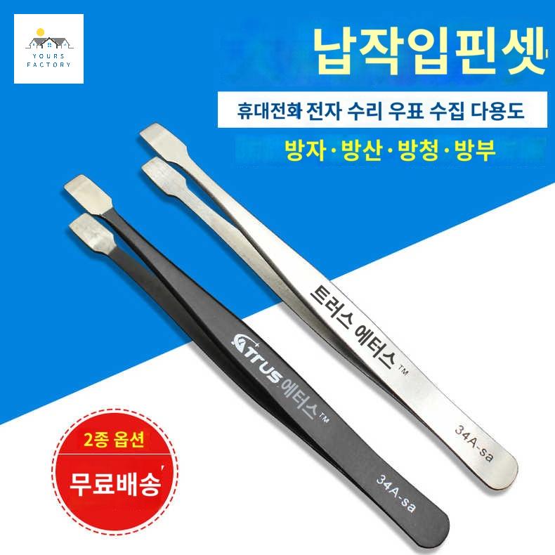 뽑기 집게 입집게 정전기 고정밀 스테인리스 스틸 납작한 수리에 방지 우표 핀셋 핸드폰 - 상세 이미지 4