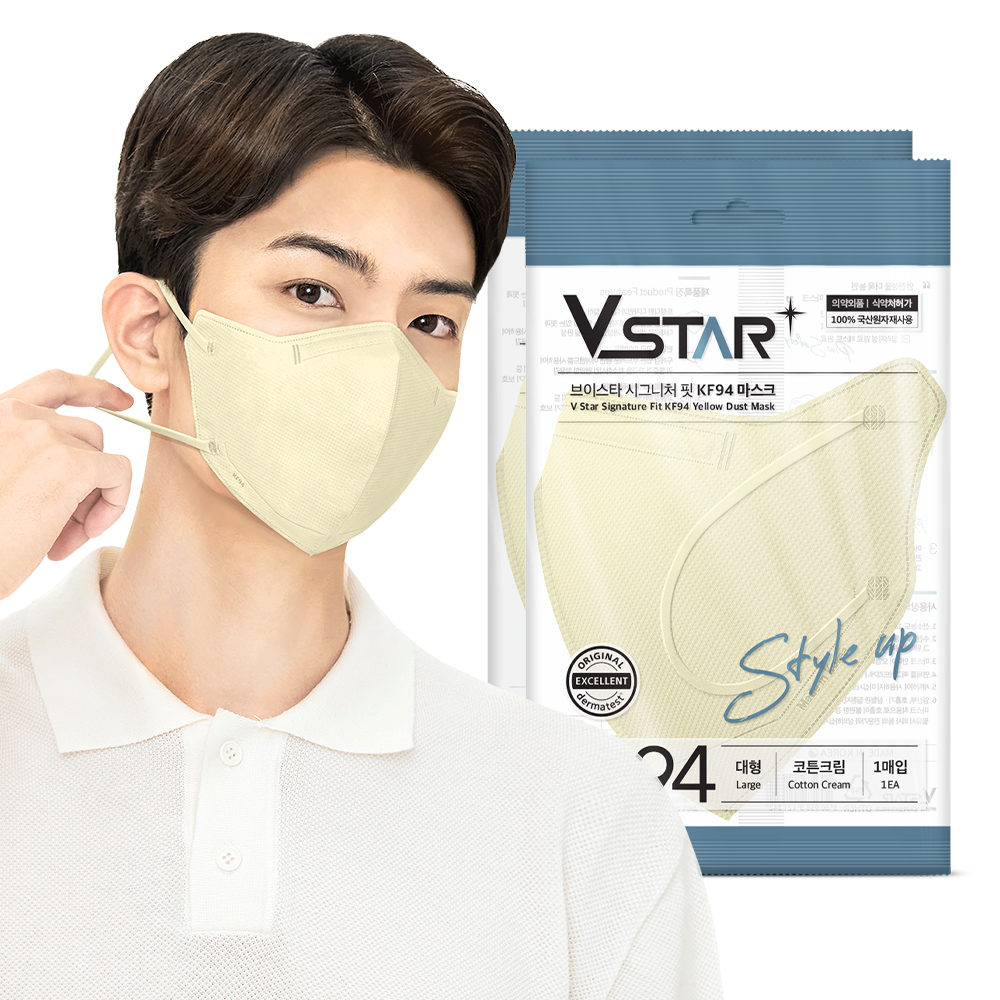 브이스타 KF94 코튼크림 100매 대형/성인용 컬러 개별포장 새부리형 일회용마스크