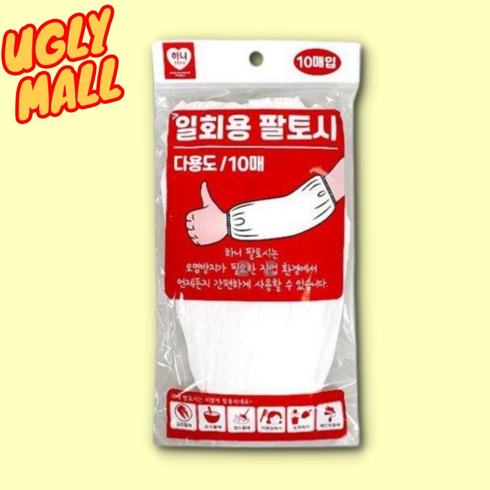 일회용 화방용토시 서예토시 팔토시성인미술 10매 - 상품 이미지