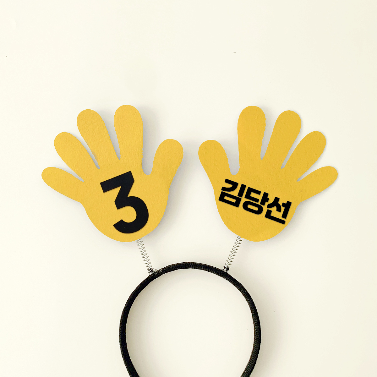 선거 손바닥머리띠 - 상세 이미지 4