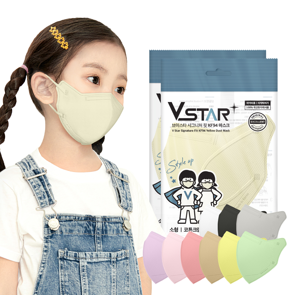 브이스타 KF94 코튼크림 100매 소형/어린이용 컬러 개별포장 새부리형 일회용마스크