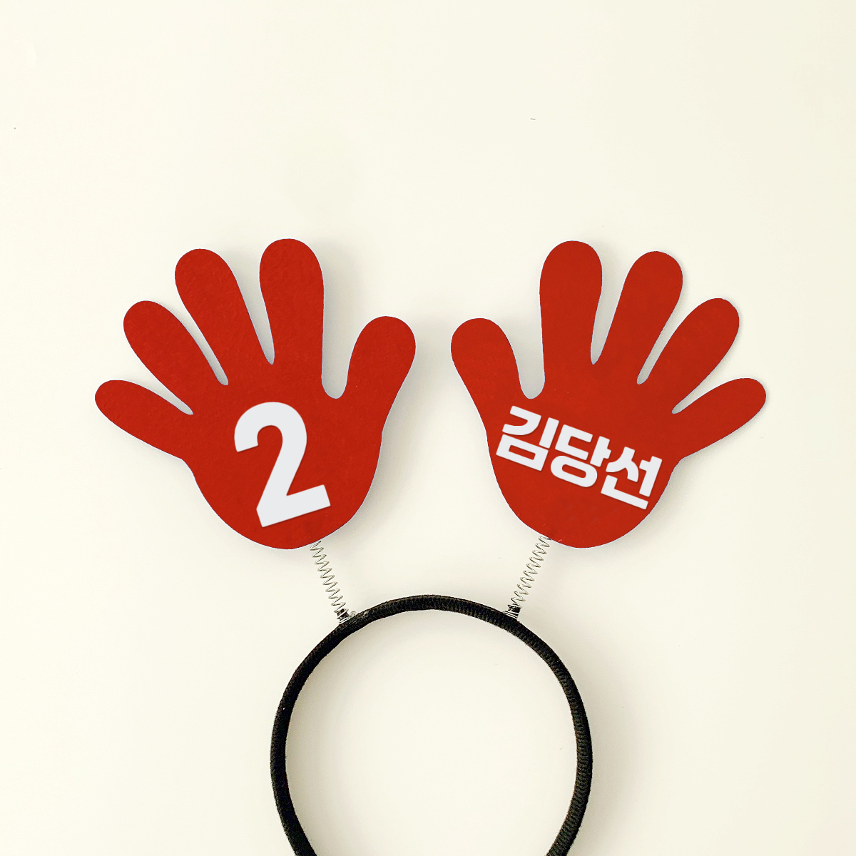 선거 손바닥머리띠 - 상세 이미지 3