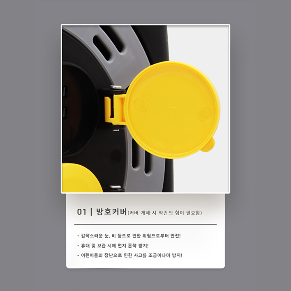 러그박스 릴선20m 캠핑릴선 방우형콘센트 옐로우캡 - 상세 이미지 5