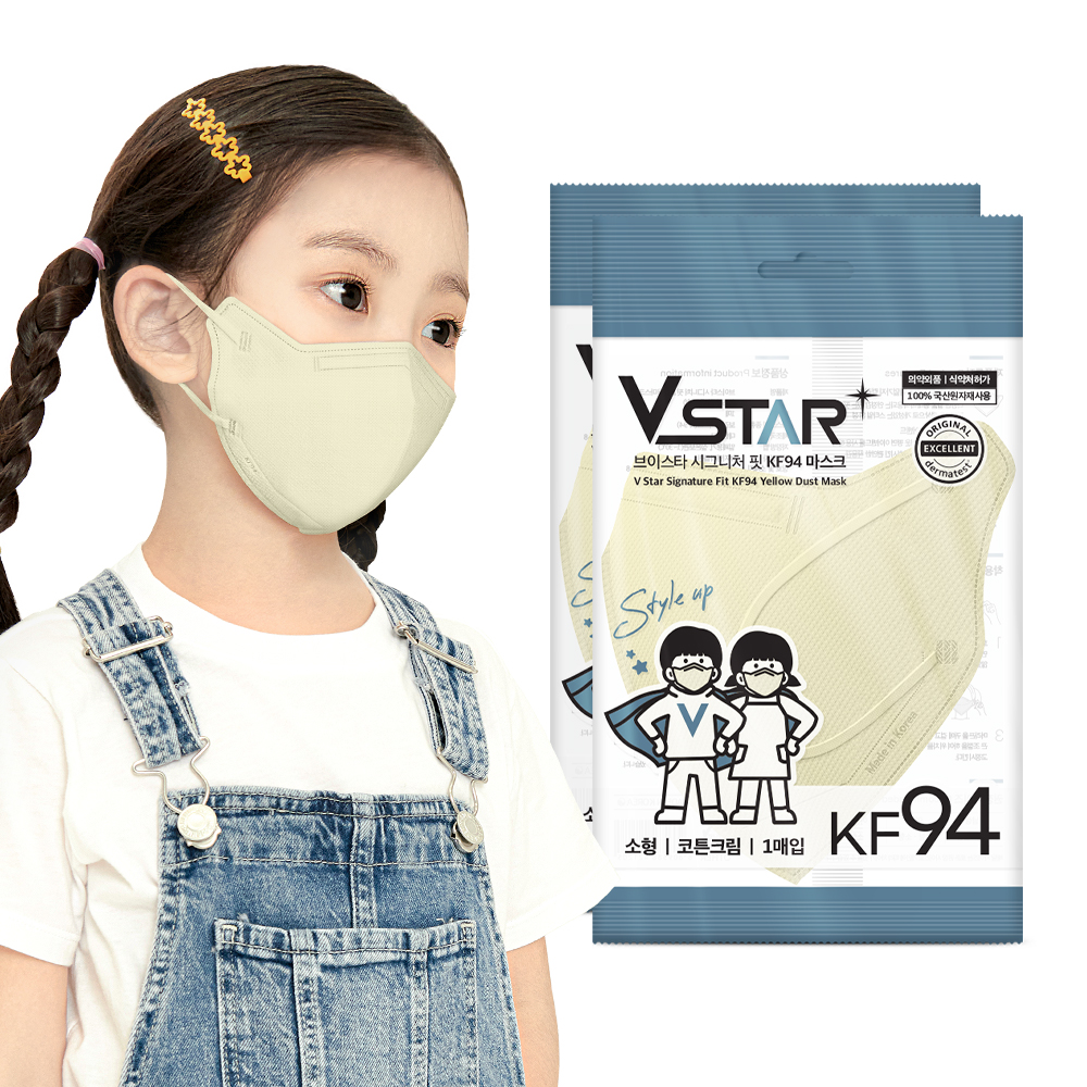 브이스타 KF94 코튼크림 100매 소형/어린이용 컬러 개별포장 새부리형 일회용마스크