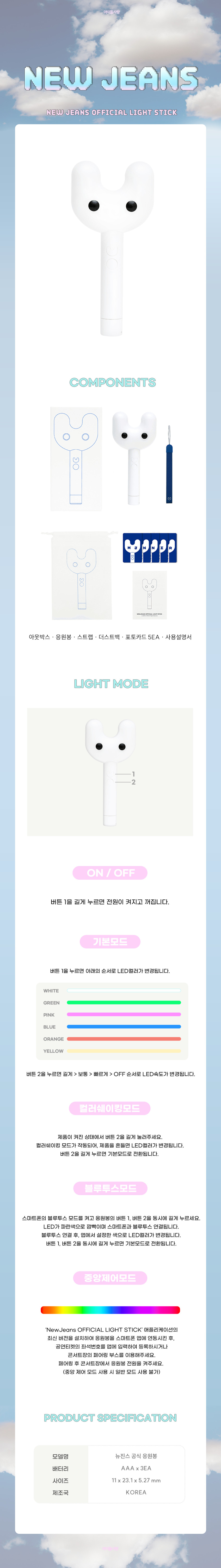 NEWJEANS Lightstick