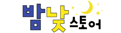 매트싹싹 브러쉬 클리너 층간소음 매트 청소 아기