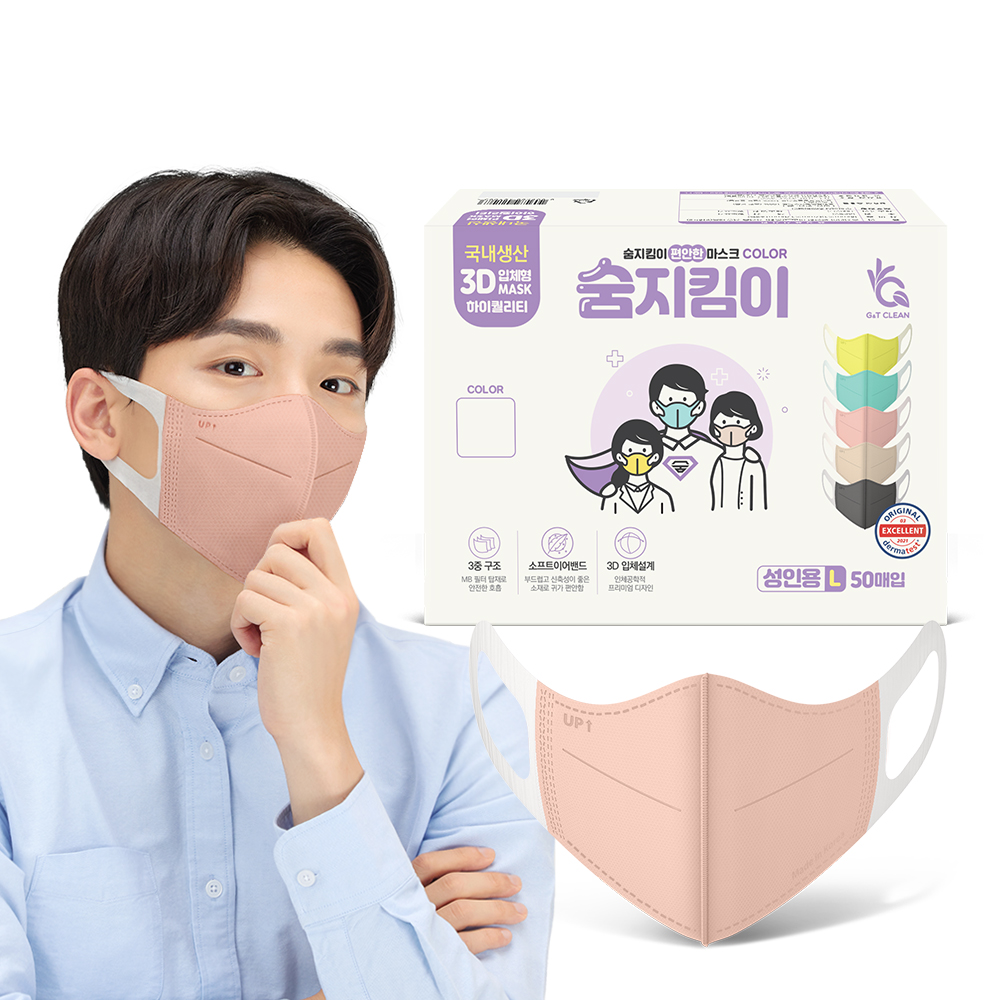 [숨지킴이] 성인용 코랄핑크 50매 국내생산 새부리형 일회용 마스크 - 상세 이미지 2