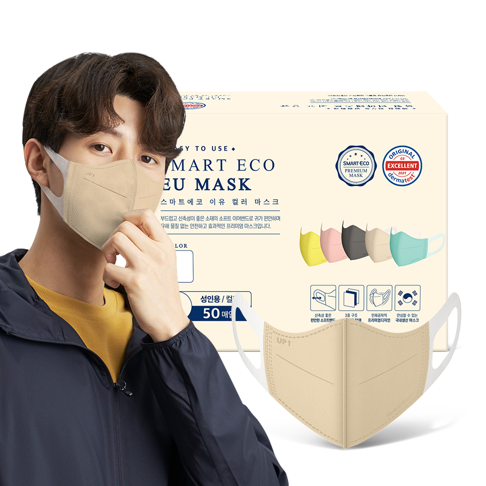 [스마트에코 이유] 성인용 베이지 50매 국내생산 새부리형 일회용 마스크 - 상세 이미지 2