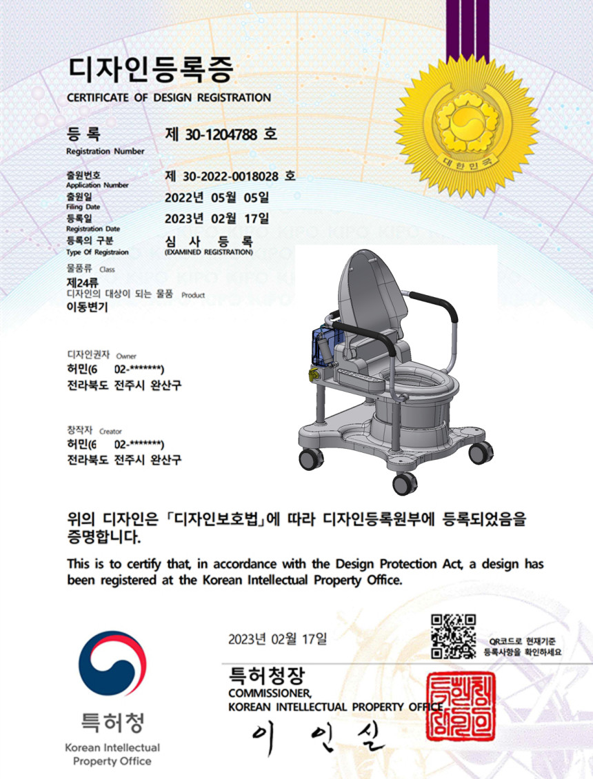 비투엠 비데이동변기 자알싸자
