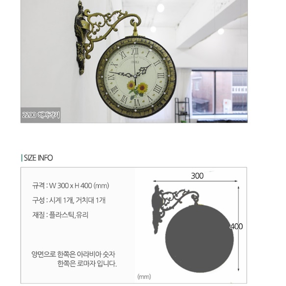 레트로 벽걸이양면시계 엔틱 무소음무브먼트 건전지 시계 고급형 명품 벽시계 코너 원형