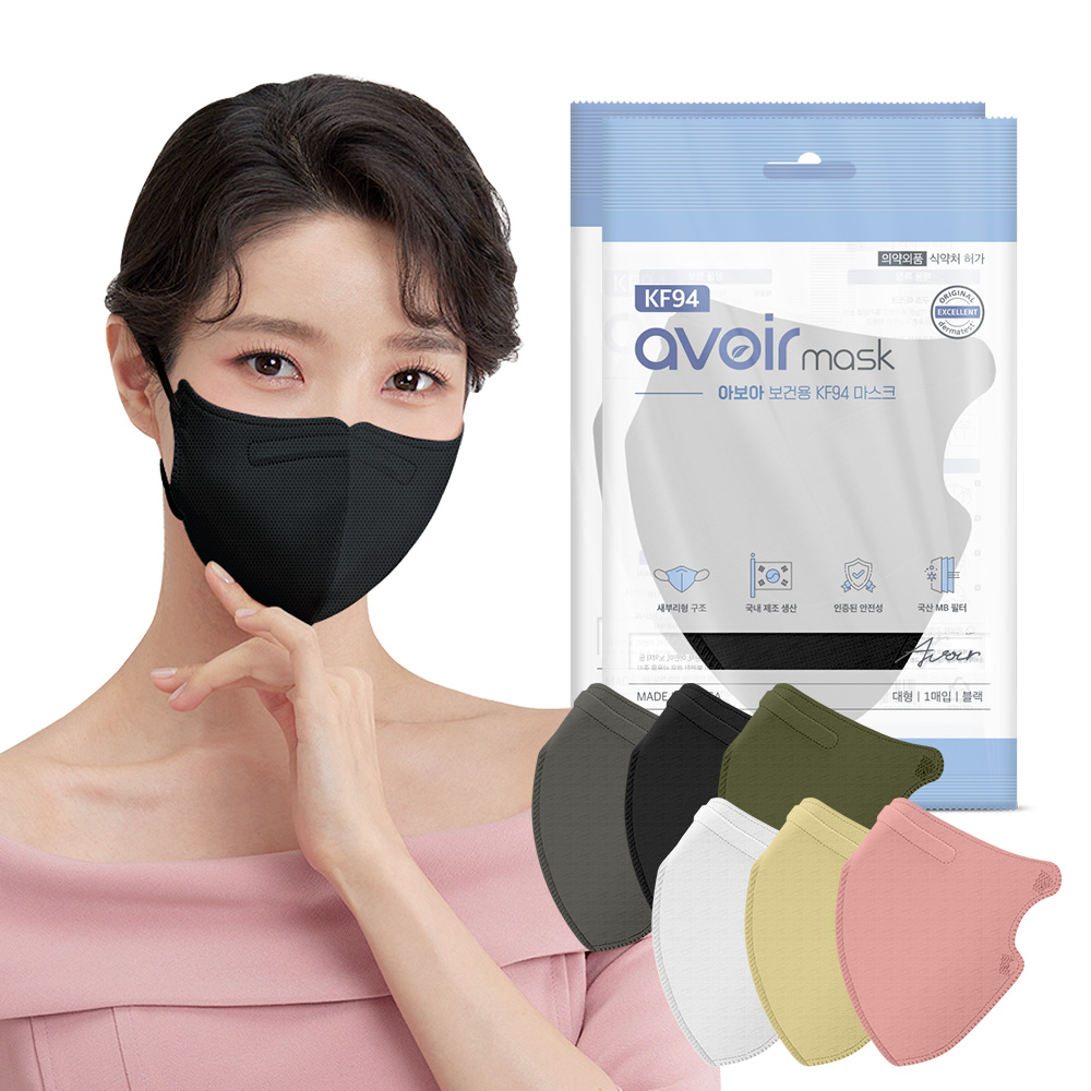 아보아 KF94 대형 100매 화이트 블랙 컬러 새부리형 일회용 국내생산 마스크