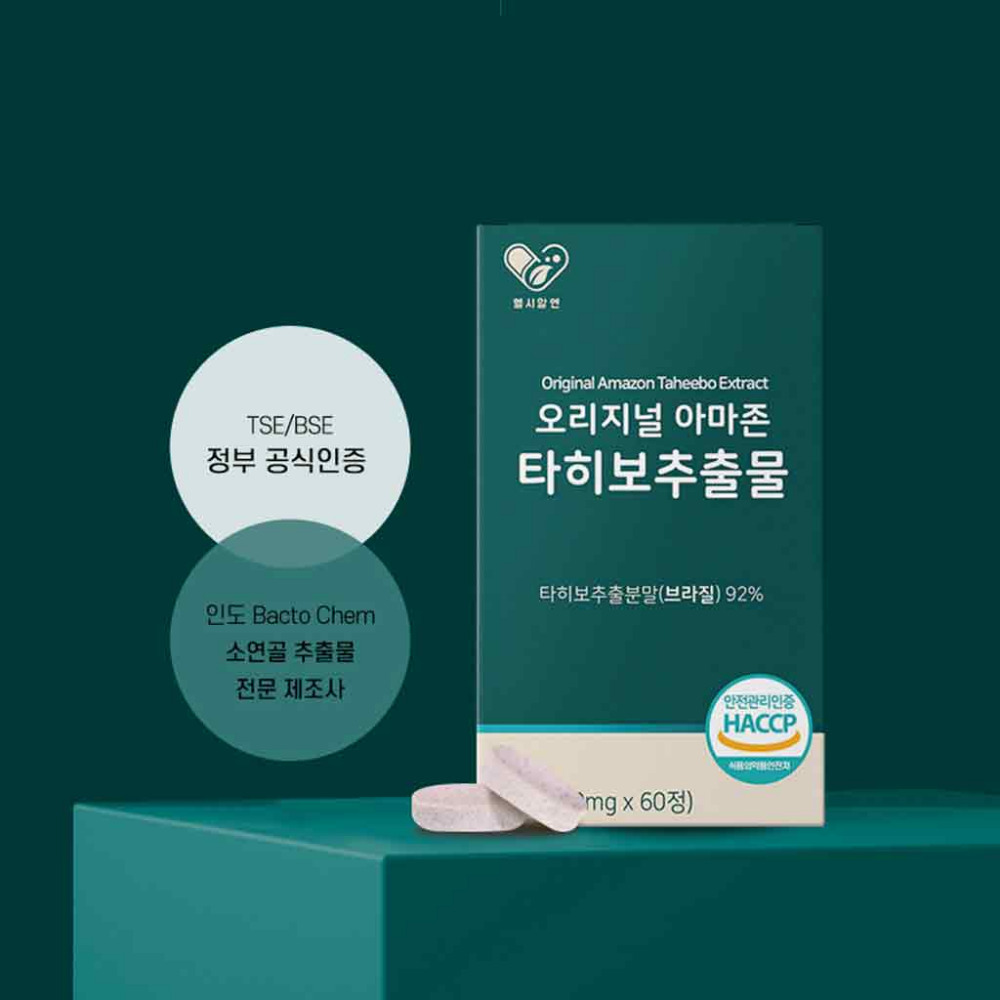 헬시알엔 오리지널아마존 타히보 추출물 브라질 베라트릭산 타이보 타베트리 베타트릭산 60정, 1개 - 상세 이미지 4